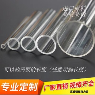 Acrylic Transparent Tube Plexiglass Tube Plastic Hard Tube Hollow Round Tube Fish Tank Environmentally Friendly Aquarium Cylinder 1.0m Long