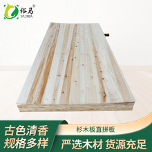 厂家供应 杉木板直拼板 实木板材环保型家具杉木板材 装修板材
