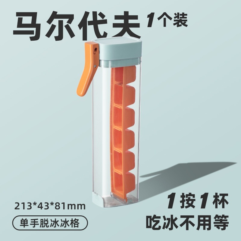 製氷アーティファクト夏の家庭用製氷皿クリエイティブ片手プレスアイスボックス冷蔵庫製氷プレスアイスキューブグリッド|undefined