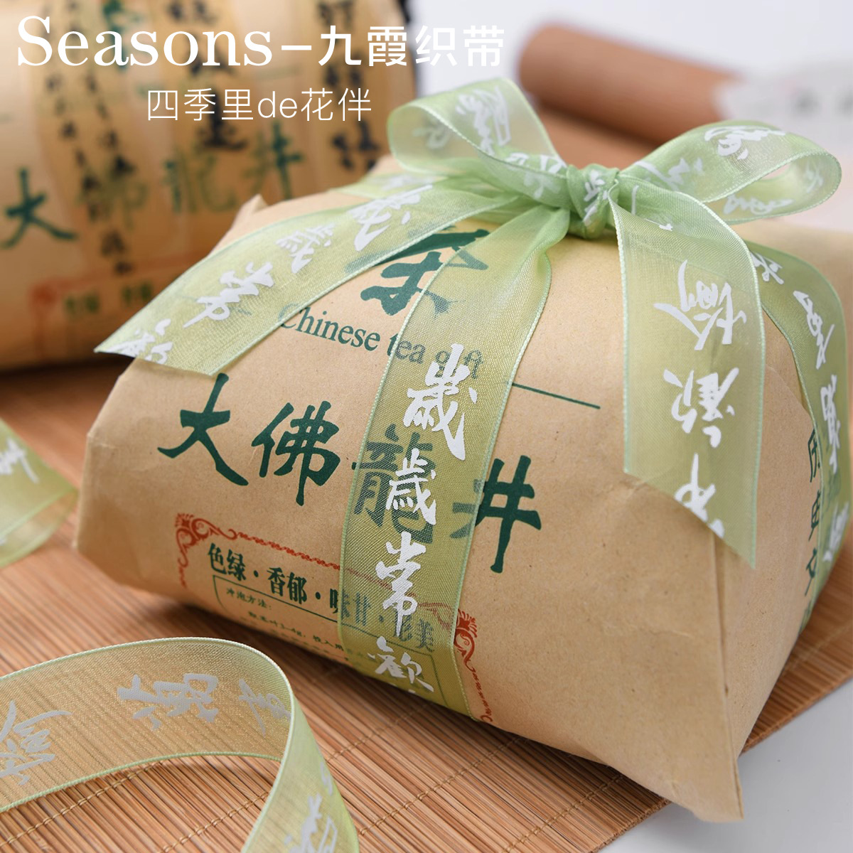 Cintas de caligrafía estilo chino, ramos de flores, cintas de arte floral, cintas para pintura con tinta china, tejido de lazos artesanales DIY