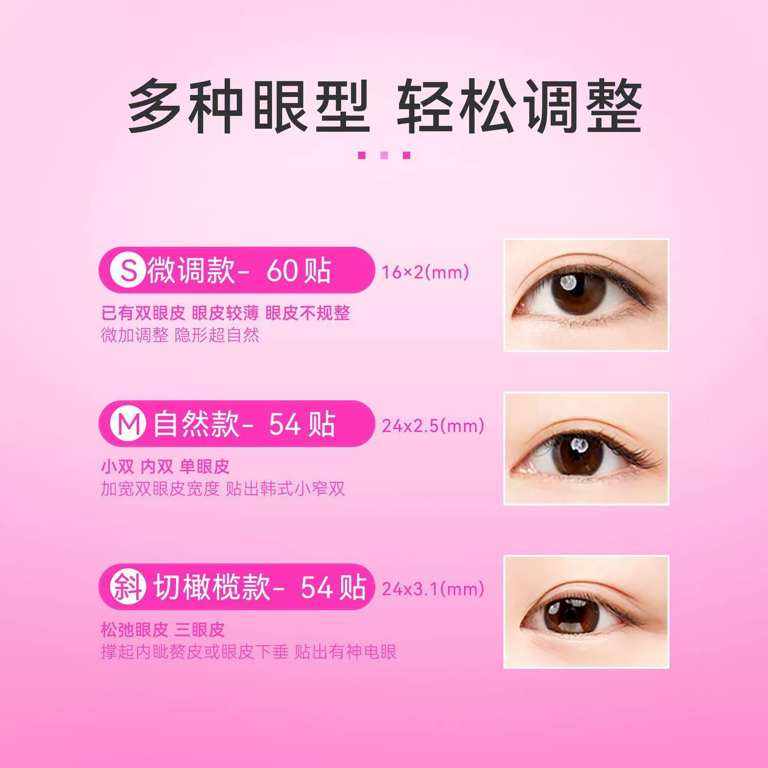 Переведенный на китайском: Invisible stickers to create double eyelids for eyelids, cream, no trace, styling