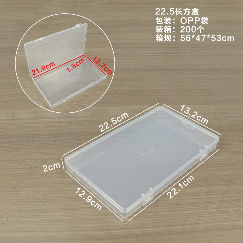 22.5 직사각형 상자 22.5*13.2*2CM