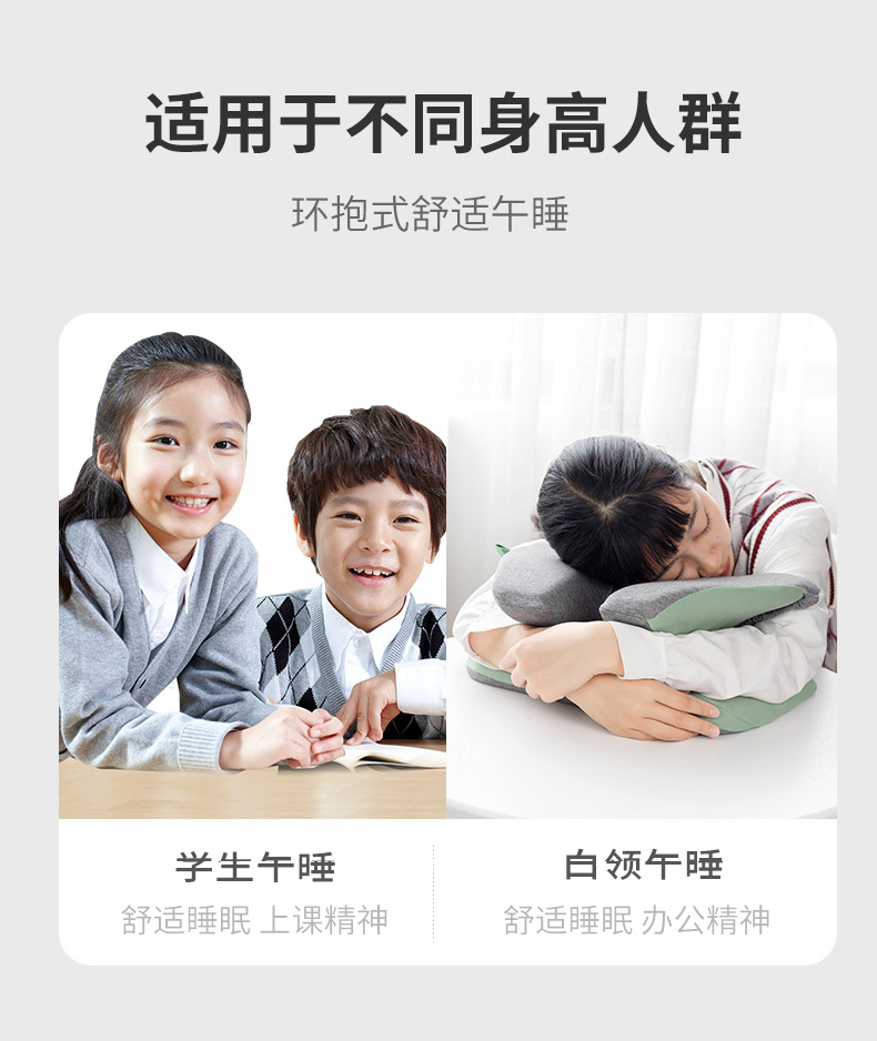 学生午睡枕