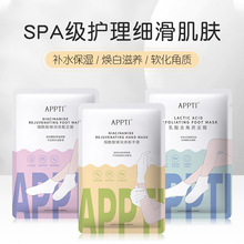 山羊奶烟酰胺足膜脚部足部护理脚后跟干裂脚膜套嫩脚 手足膜工厂