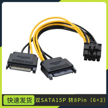 pSATAD8Pin6+2@Դ 15PD8Pin 2SATA@Դ