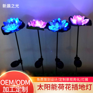 Solar LED simulation Lotus floor insert lamp outdoor lighting insert lamp Park luminous lotus shape landscape lamp