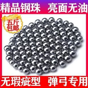 Wholesale 50kg High-Quality Defective Slingshot Steel Balls with Free Shipping 8mm Slingshot Special Steel Balls 7.5Mm8Mm9Mm10