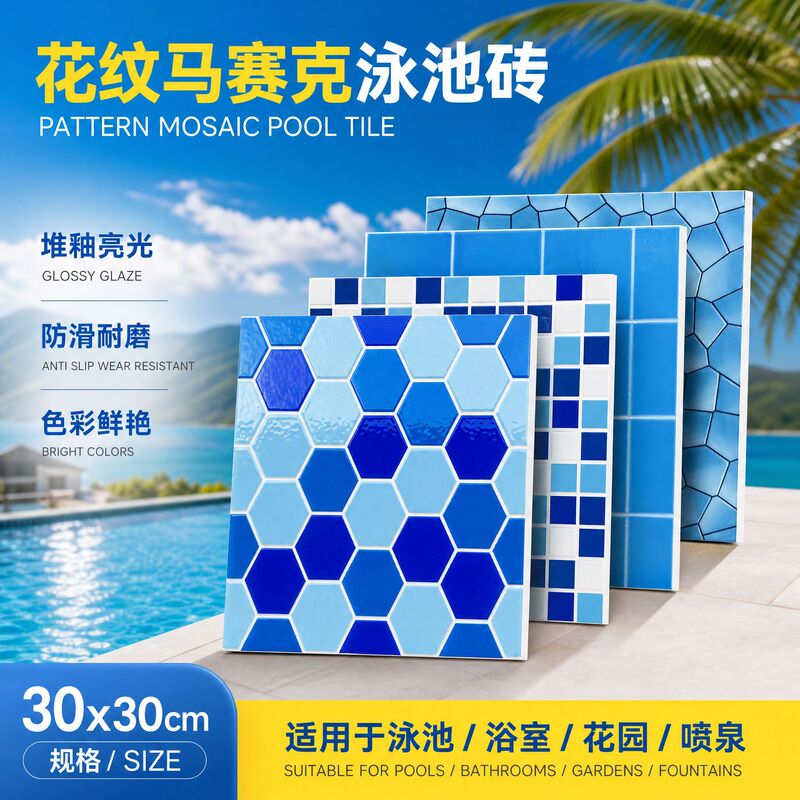 Patterned mosaic pool tiles 30×30 indoor and outdoor swimming pool fountain water pool tiles glazed glossy tiles Patterned mosaic pool tiles 30×30 indoor and outdoor swimming pool fountain water pool tiles glazed glossy tiles