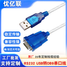 ���|USB�DDB9ᘴ��ھ�USB�D232�{ԇ��USB�DCOM�ڹ��I���������