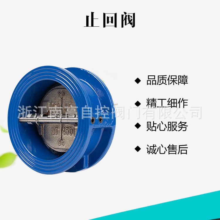 水利控制阀HD77X-16Q对夹蝶式止回阀防止介质倒流