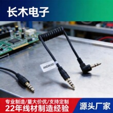 厂家批发售 3.5mm音频线弹簧线3.5立体声弯头拉伸音频线 PVC弹簧