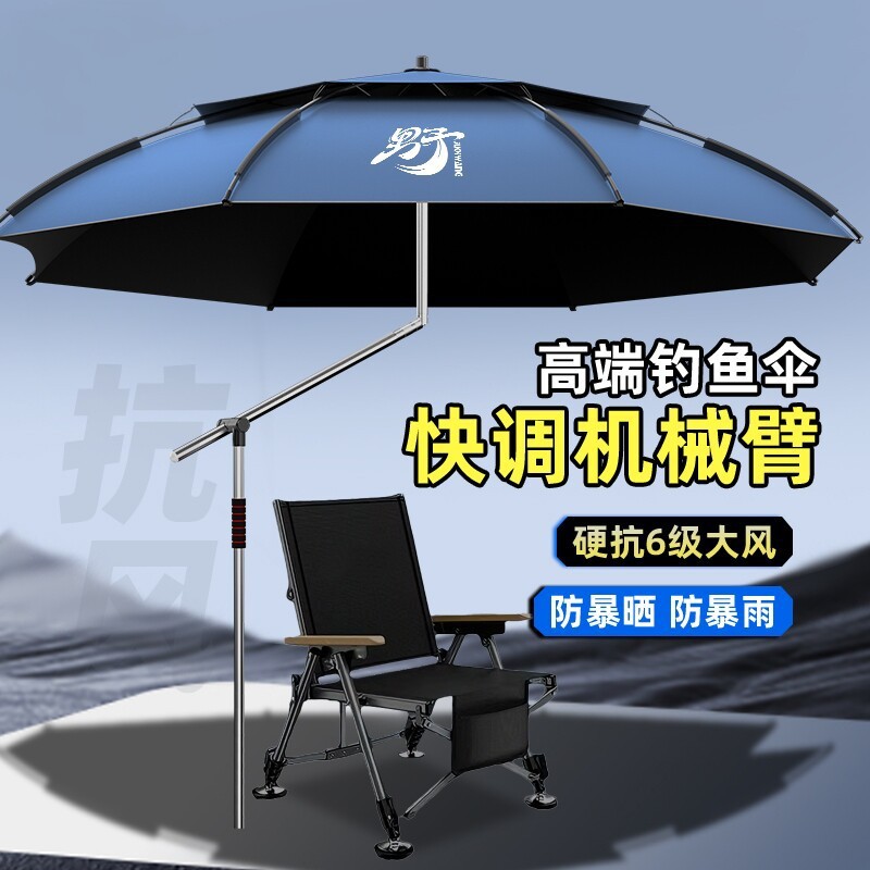 2026 New Model Fishing Umbrella for Outdoor Use, Fishing Sunshade Umbrella, Mechanical Pole, Thickened, Sun Protection, Rainproof, Large Fishing Umbrella