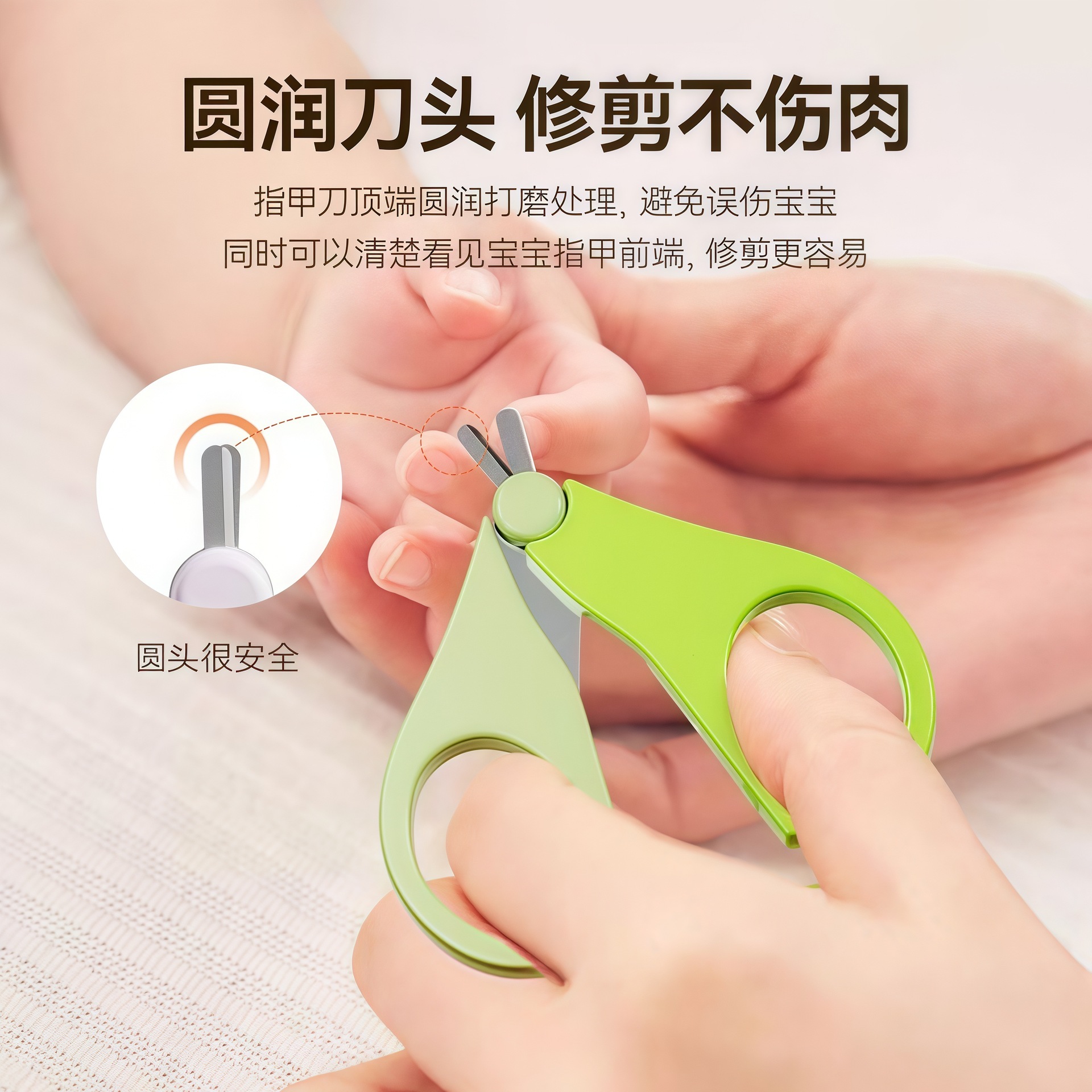 Kids' Baby Nail Clippers