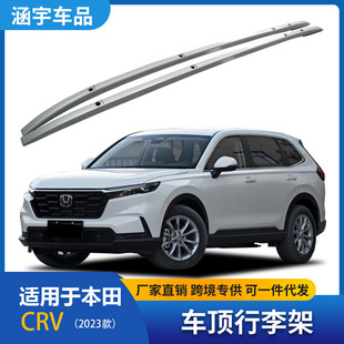 Suitable for 2023 CRV roof rack plastic screws