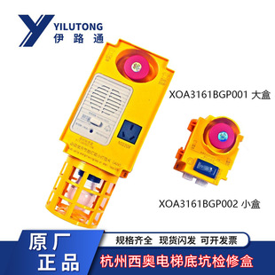 �������W��ݵ׿әz�޺�XOA3161BGN001/BGN002 ��ͣ�z����BGP001