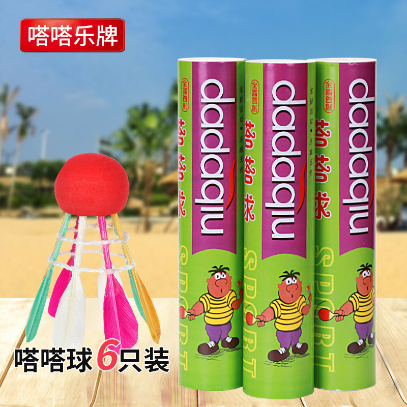 Ta Ta Le Brand Ta Ta Ta Ball Factory Direct Supply Da Da Ball Ta Ta Ball Training Ball Fitness Ball Outdoor Color Badminton Ta Ta Le Brand Ta Ta Ta Ball Factory Direct Supply Da Da Ball Ta Ta Ball Training Ball Fitness Ball Outdoor Color Badminton