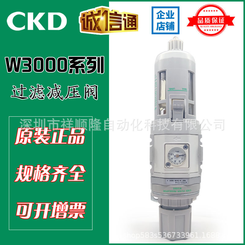 现货 喜开理CKD过滤减压阀W3000-10-W-MW1000-8-W W2000-10-W秒发