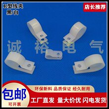 R型线夹电缆电线线卡U型线夹配线固定扭螺钉固定线扣加厚夹线环