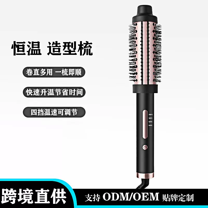 跨境新款卷发棒大卷内扣直发器负离子直卷两用烫发棒红光灯卷发梳