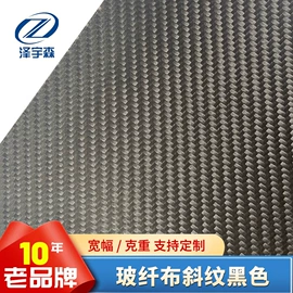 玻璃纤维;建筑用碳纤维;特种建材