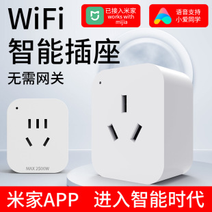 GB Smart Socket Connects Mijia WiFi Mobile Phone APP Timing Switch Remote Control Xiao Ai Classmate Voice