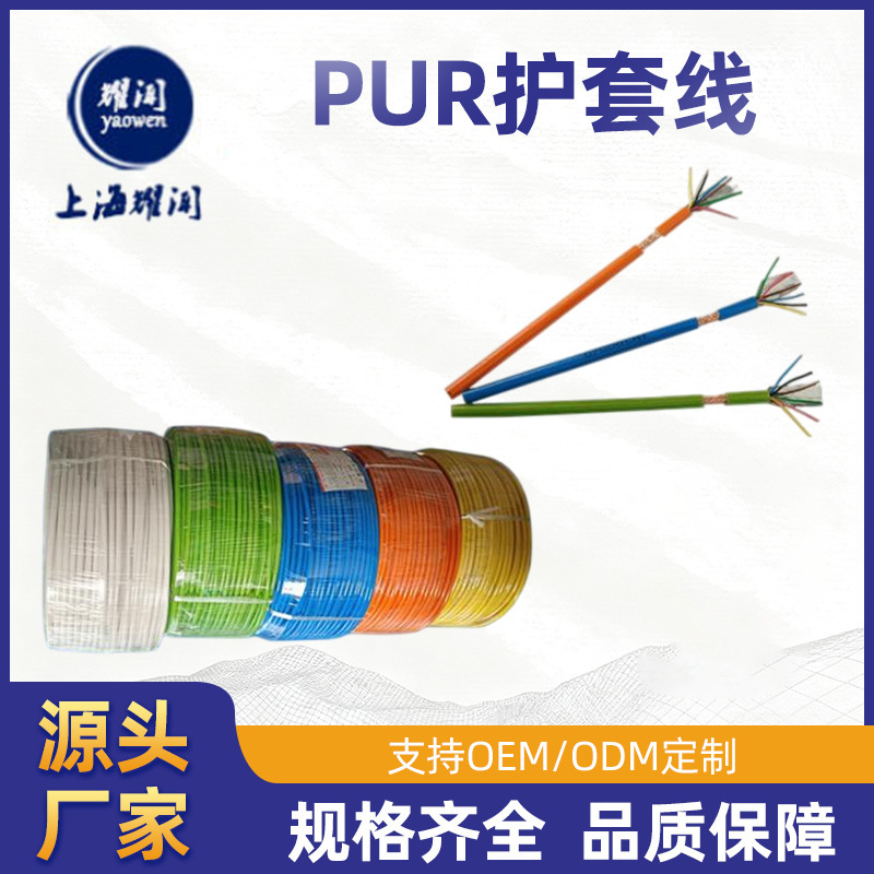 PUR聚氨酯双防静电护套电缆线物探线双护套卷筒电缆线抗拉线特种