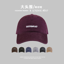 高品质大头围棒球帽加大加深显脸小字母遮阳帽软顶刺绣加宽檐帽子