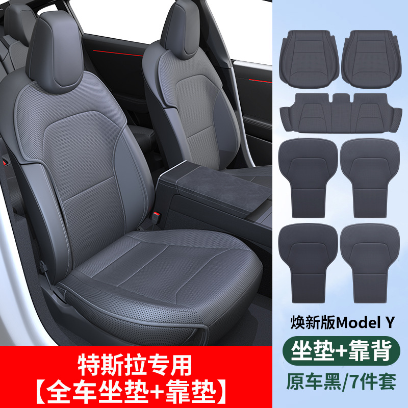 All Seasons Breathable – Tesla Seat cushion, seat cover - model-y-full-seat-cushion-back-cushion-7-piece-set-original-black