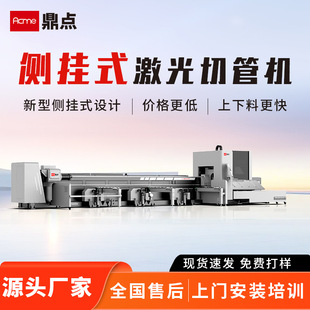 Dingdian Laser Large Chuck Laser Pipe Cutting Machine Supports Proofing Square Tube Round Tube Channel Steel Angle Iron Laser Cutting Machine