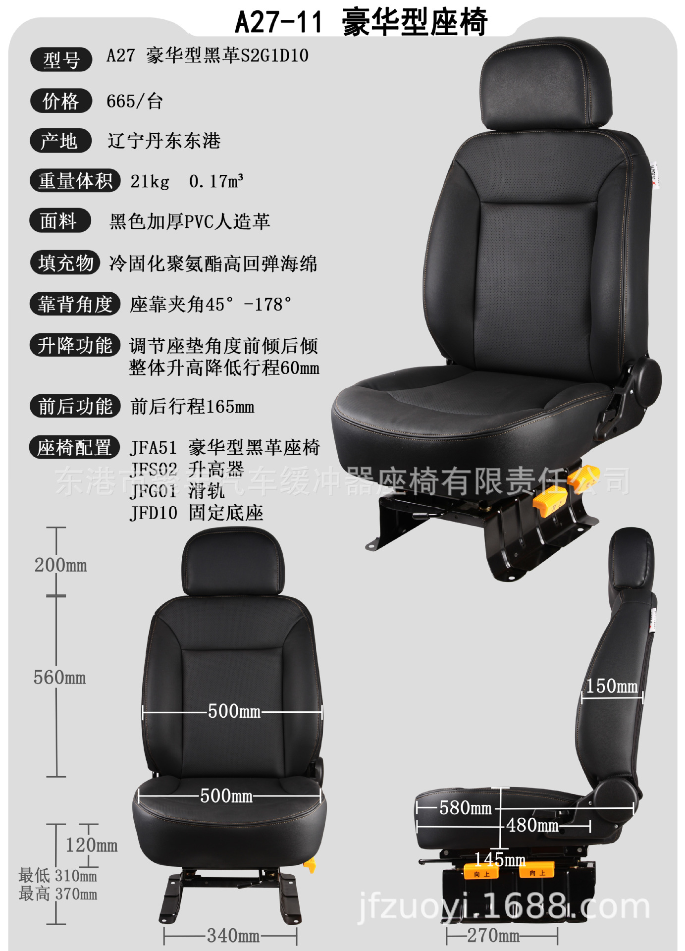 A27-11  电脑端参数.jpg