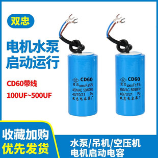 Cd60 Series Flame-Retardant Shell Metal Film Capacitors Are Suitable for Motors, Water Pumps, Car Washers, and General-Purpose Electric Motors
