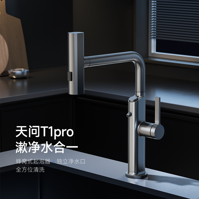 Kitchen hot and cold water purification two-in-one faucet pull-out digital display dish basin sink all copper rotatable sink