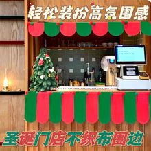 圣诞节长条围边门店橱窗店铺装饰拉条拉花三角旗节日氛围感珠宝店