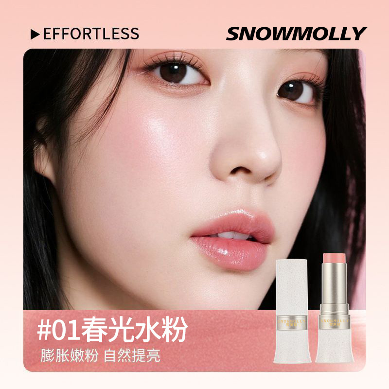 玩色多用棒腮红眼影口红三合一彩妆提亮修容上色自然嫩肤一抹多效|undefined