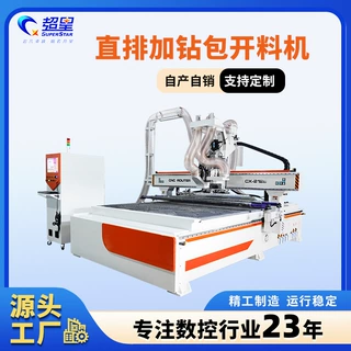 木工全屋板式定制家具直排换刀加排钻开料机智能台式数控切割机