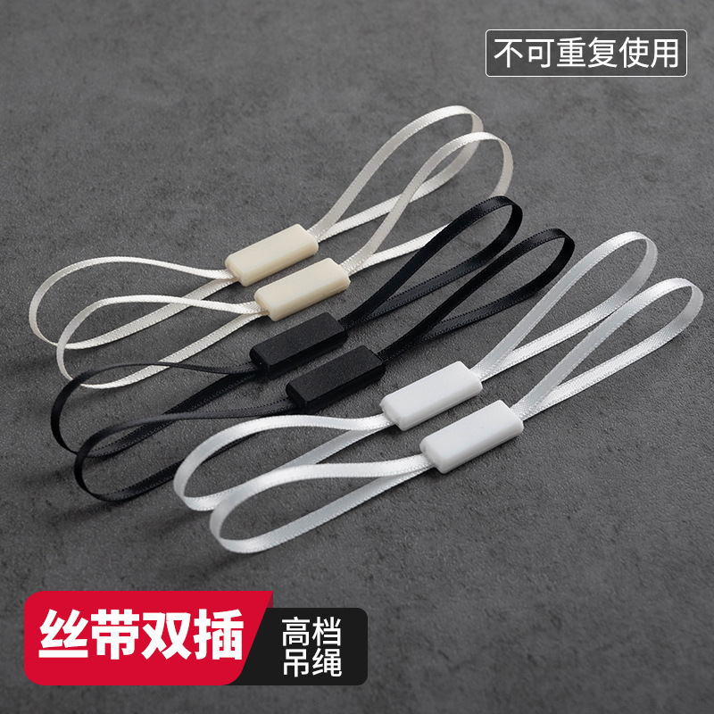 丝带现货吊粒厂家黑色缎带空白双插通用吊牌绳辅料服装卡牌扣线
