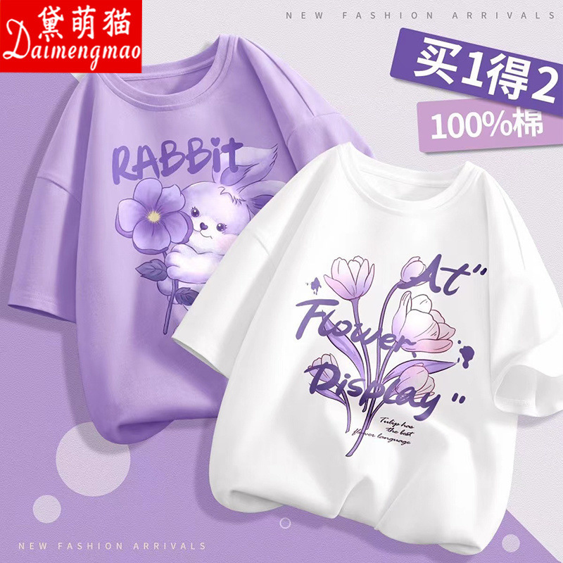 보라색 토끼 + 흰 꽃 시즌