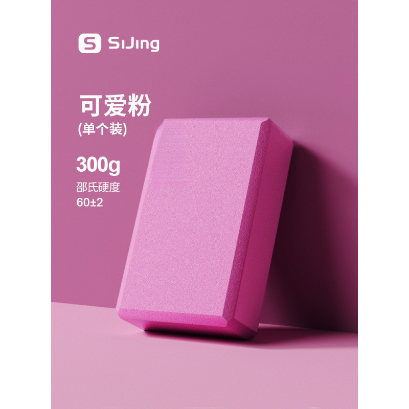瑜伽砖高密度泡沫砖女儿童跳舞专用练舞辅助工具舞蹈练功舞蹈方砖|undefined