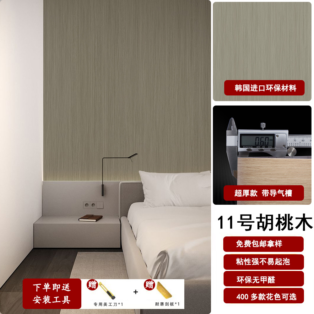 Espessado coreano PVC madera autoadhesivo adhesivo super grueso madera adhesivo muebles de hotel renovación decoración papel pintado papel pintado