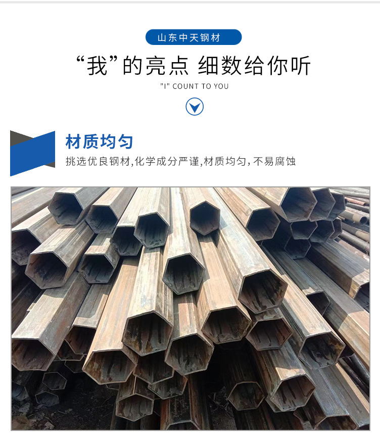 異型鋼管_05.jpg