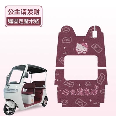 Yadi Cl9/Cl9S Electric Tricycle Foot Pads Yd1000Dzk-33 Sun-Proof, Waterproof, Wear-Resistant Wire Loop Foot Pads (Electric vehicle foot mat) - princess-please-make-a-fortune