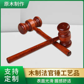 木制法官锤 法官锤道具 儿童抓周小木槌  法官锤木锤 小木锤