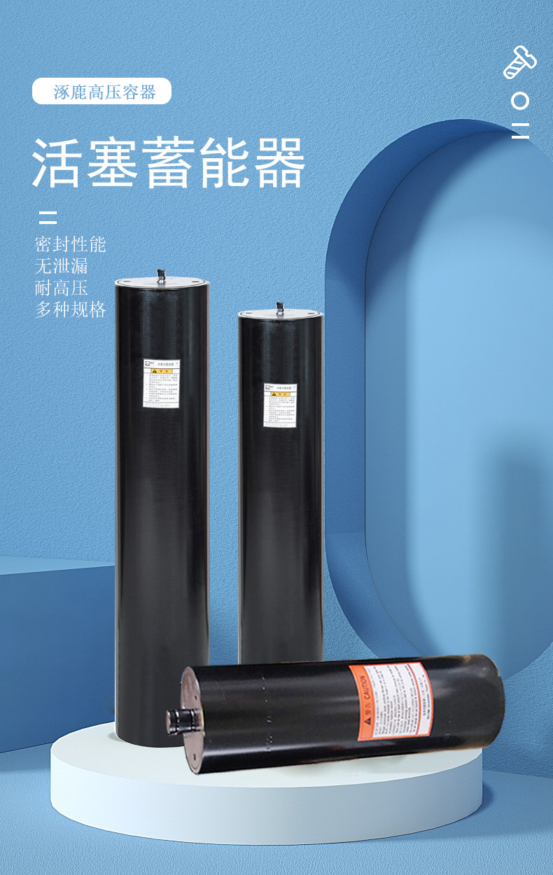欧标活塞蓄能器 EHPC-2000-350-350液压系统蓄能器 厂家现货 - 活塞蓄能器 - 1 欧标活塞蓄能器 EHPC-2000-350-350液压系统蓄能器 厂家现货 - 活塞蓄能器 - 1