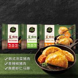 必品阁bibigo王煎饺青辣椒猪肉虾仁马蹄韩式泡菜猪肉210g