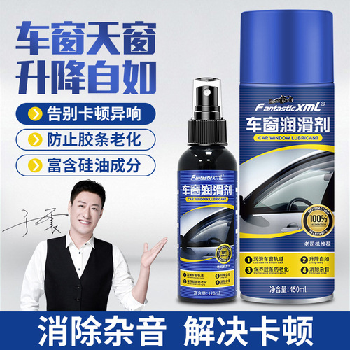 FantasticXml Window Lubricant Electric Glass Window Squeak Eliminator Window Lift Lubricant