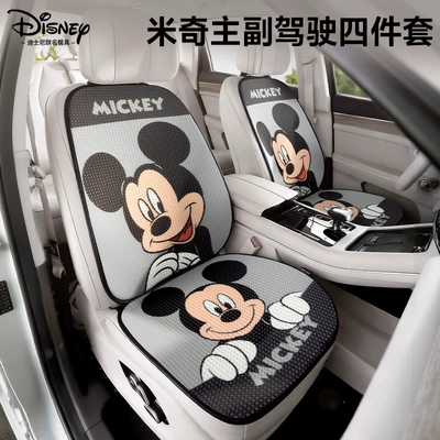 Pooh Cute Car Seat Cushion for: Seat cushion, seat cover - mickey-four-piece-suit-for-driver-and-co-pilot-breathable-for-all-seasons-authentically-authorized