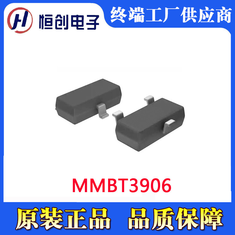 MMBT3906 封装SOT-23双极型晶体管NPN贴片三极管信号大电流 正品