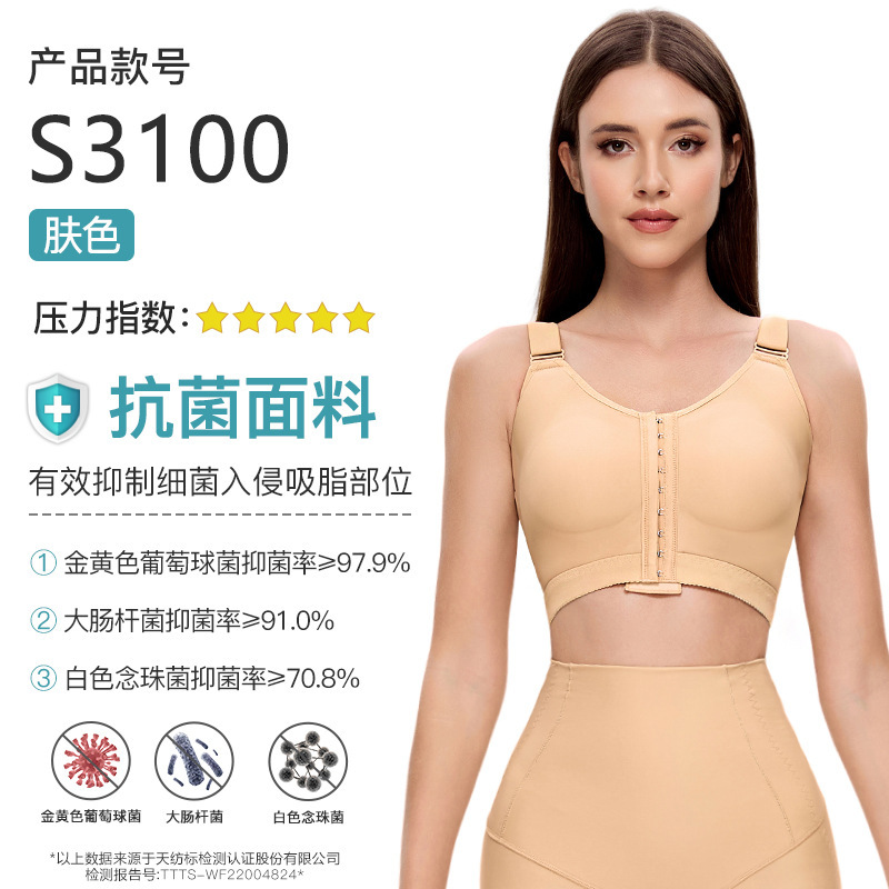 副乳・乳房手術後の専用プロテーゼ固定下着、ボディシェイパー、胸サポート、たるみ防止、プッシュアップバストシェイプコルセット|undefined