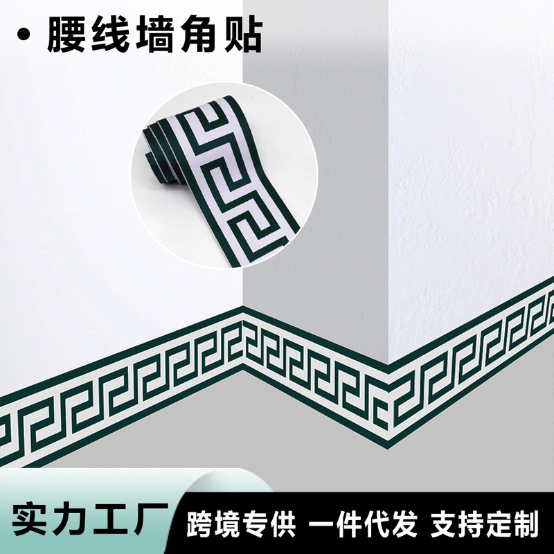 Self-adhesive waistline wholesale kitchen bathroom storefront dado wall renovation decorative foot line floor tile waterproof waistline sticker Self-adhesive waistline wholesale kitchen bathroom storefront dado wall renovation decorative foot line floor tile waterproof waistline sticker