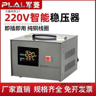 Voltage Regulator 220V Household High-Power Electric Vehicle Charging/Ice Cream Machine/Motor/Water Pump Stabilizer